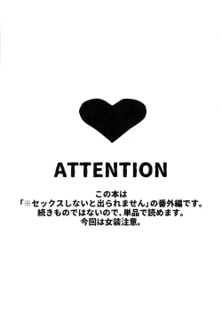 Page 3 of Noopan Shabushabu Shinai to Deraremasen