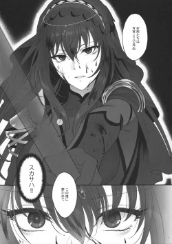 Page 6 of Yume no Ato