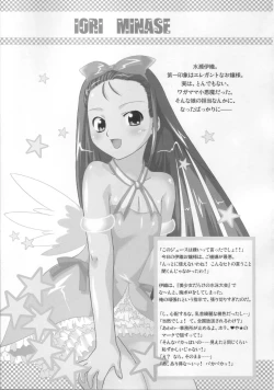 Page 10 of P-LOVE＠Idol!