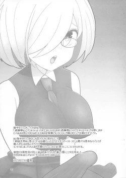 Page 27 of Senpai ni wa ienai