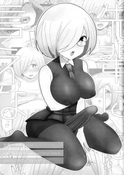 Page 3 of Senpai ni wa ienai