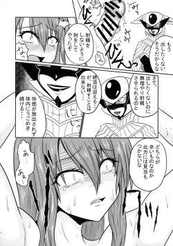 Page 20 of Sousei Mahouif