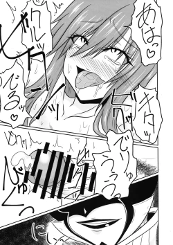 Page 27 of Sousei Mahouif