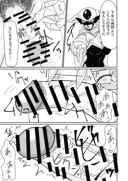 Page 7 of Sousei Mahouif