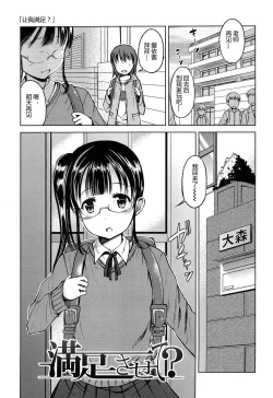 Page 127 of Hajimete Janai yo? | 不是第一次哦？
