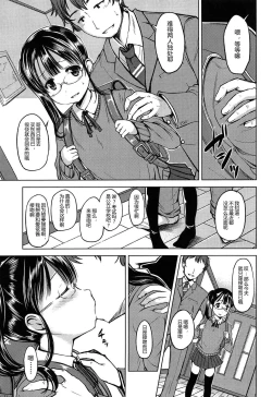 Page 129 of Hajimete Janai yo? | 不是第一次哦？