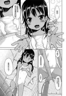Page 169 of Hajimete Janai yo? | 不是第一次哦？