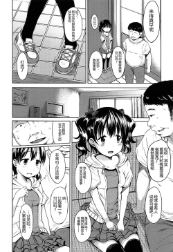 Page 16 of Hajimete Janai yo? | 不是第一次哦？