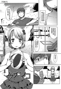 Page 35 of Hajimete Janai yo? | 不是第一次哦？