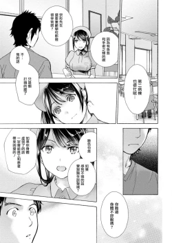 Page 39 of Opparadise wa Shinryouchu | 欧派天国诊疗中 Ch. 4-7