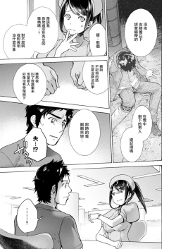 Page 43 of Opparadise wa Shinryouchu | 欧派天国诊疗中 Ch. 4-7
