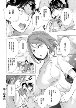 Page 44 of Opparadise wa Shinryouchu | 欧派天国诊疗中 Ch. 4-7