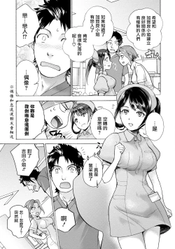 Page 47 of Opparadise wa Shinryouchu | 欧派天国诊疗中 Ch. 4-7