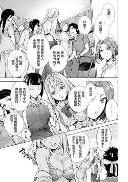 Page 55 of Opparadise wa Shinryouchu | 欧派天国诊疗中 Ch. 4-7