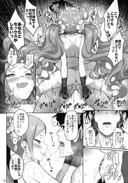 Page 17 of Fuya Syndrome - Sleepless Syndrome