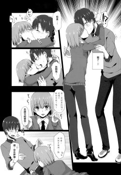 Page 8 of "Sensei, Boku o Katte Kuremasen ka?"