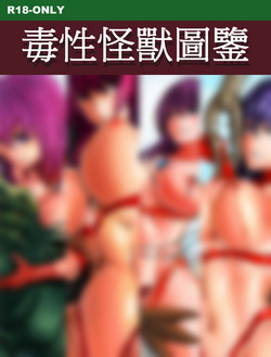 Download Toxic monster illustration