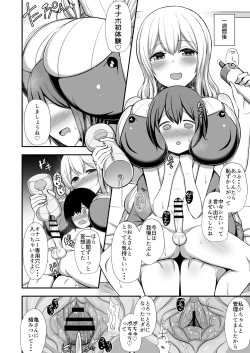 Page 3 of Kanrinin-san to Onahole