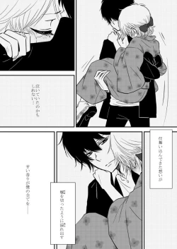 Page 112 of Kumo no Ito