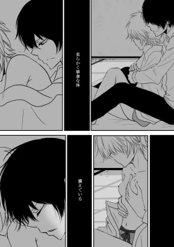 Page 114 of Kumo no Ito