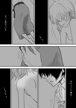 Page 115 of Kumo no Ito