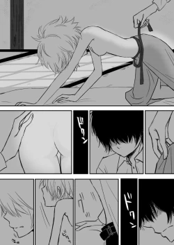 Page 116 of Kumo no Ito