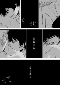 Page 118 of Kumo no Ito