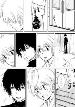 Page 145 of Kumo no Ito