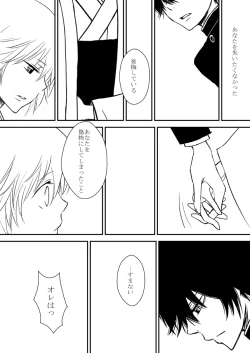 Page 153 of Kumo no Ito