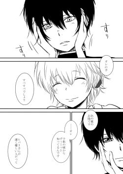 Page 157 of Kumo no Ito