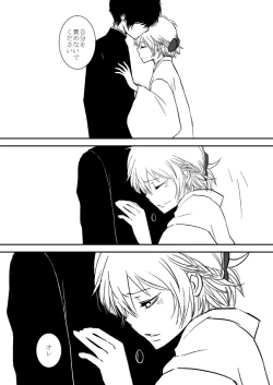 Page 159 of Kumo no Ito