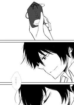 Page 166 of Kumo no Ito