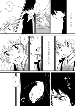 Page 17 of Kumo no Ito