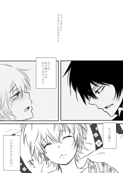 Page 181 of Kumo no Ito