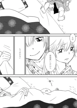 Page 183 of Kumo no Ito