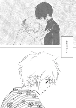 Page 184 of Kumo no Ito