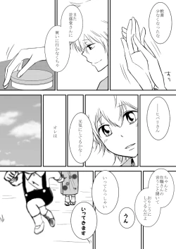 Page 187 of Kumo no Ito