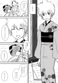 Page 188 of Kumo no Ito