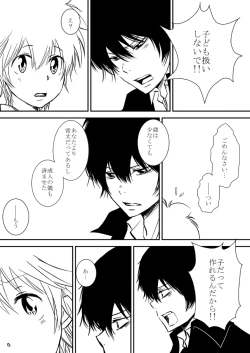 Page 18 of Kumo no Ito