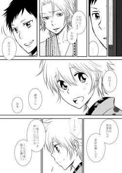 Page 190 of Kumo no Ito