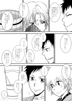 Page 191 of Kumo no Ito