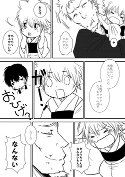 Page 195 of Kumo no Ito