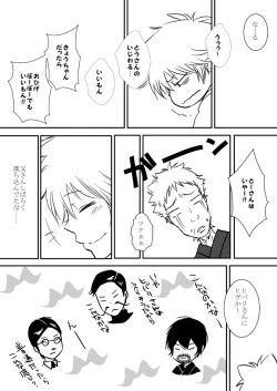 Page 196 of Kumo no Ito