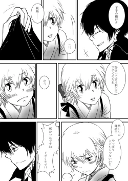 Page 20 of Kumo no Ito