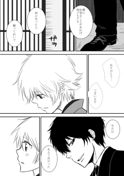 Page 215 of Kumo no Ito