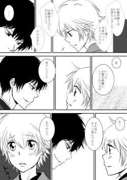 Page 225 of Kumo no Ito