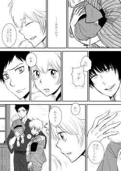 Page 263 of Kumo no Ito