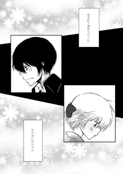 Page 26 of Kumo no Ito