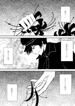 Page 3 of Kumo no Ito