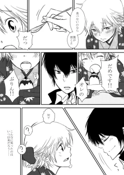 Page 40 of Kumo no Ito